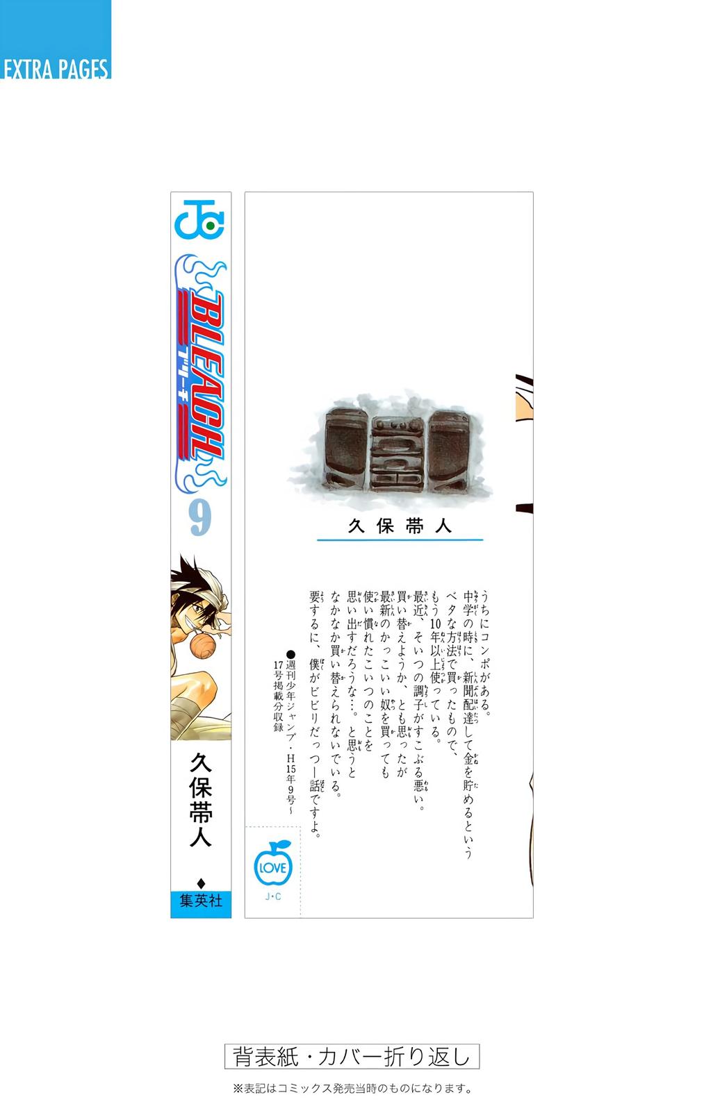 Read Bleach (Color) Manga Online