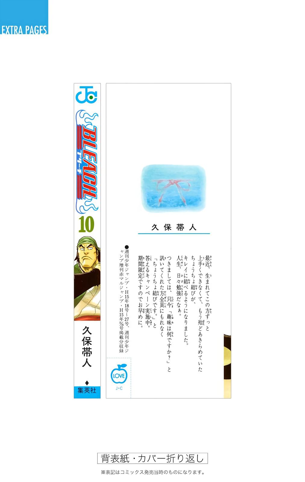 Read Bleach (Color) Manga Online