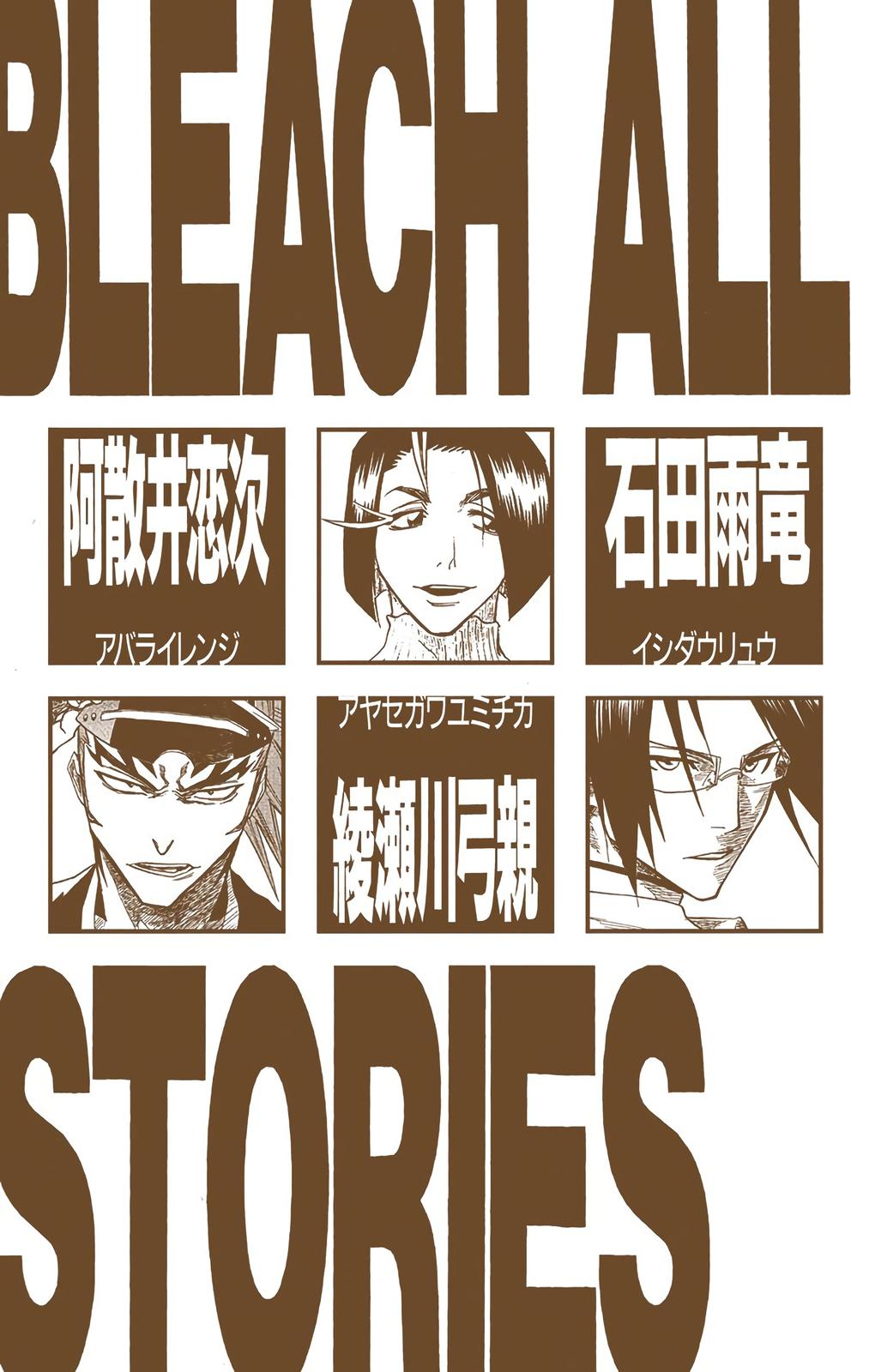 Read Bleach (Color) Manga Online