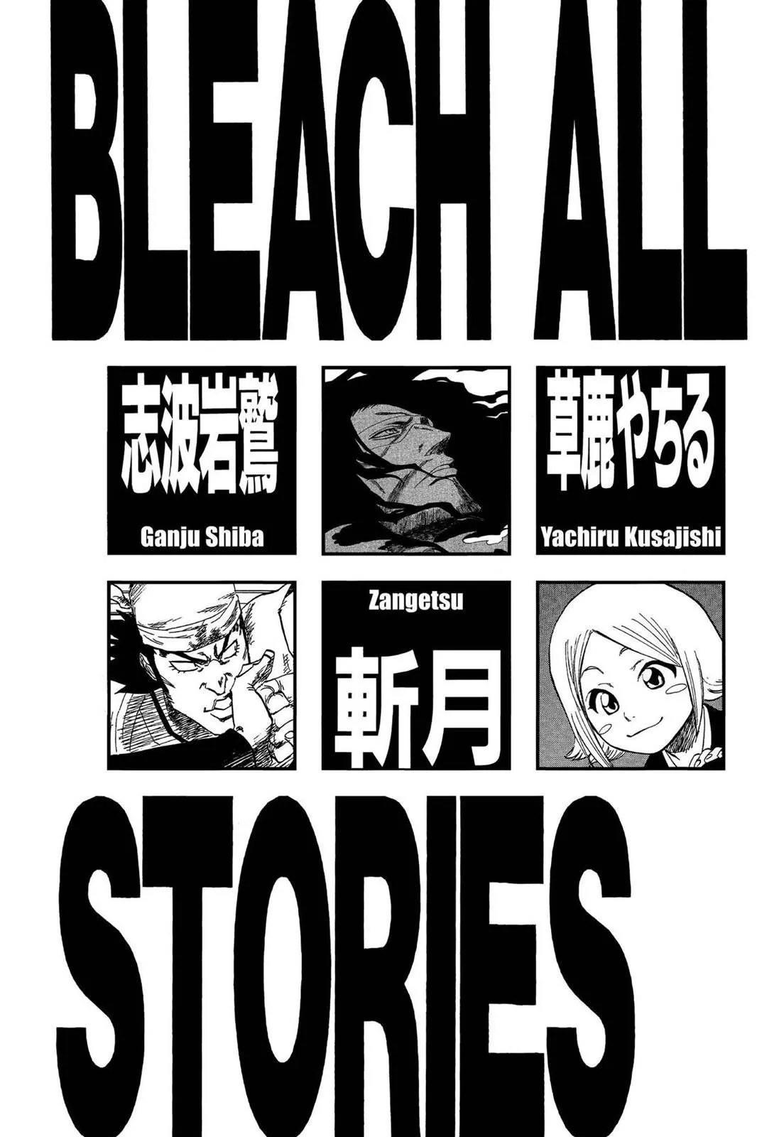 Read Bleach Manga Online