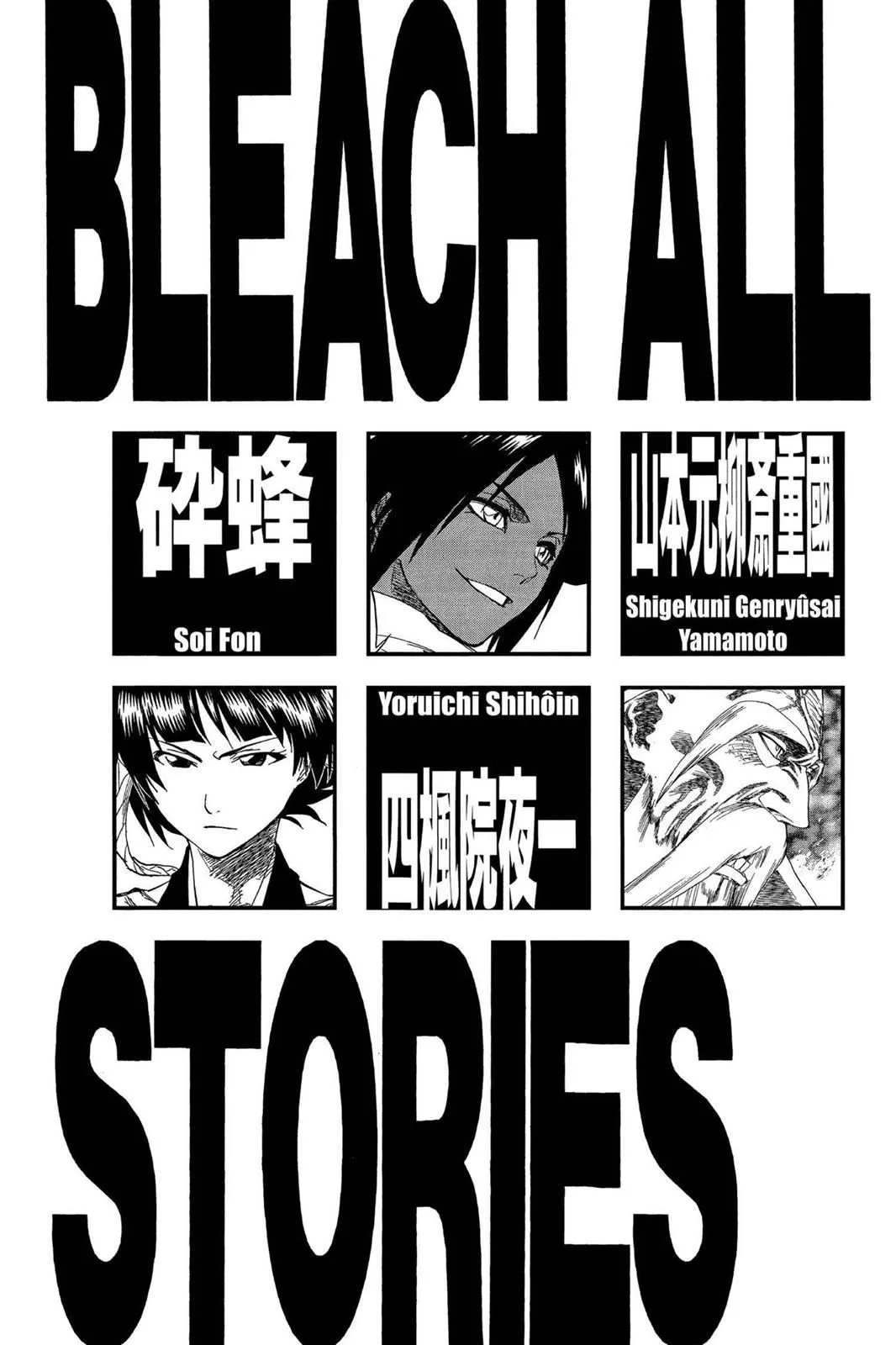 Read Bleach Manga Online