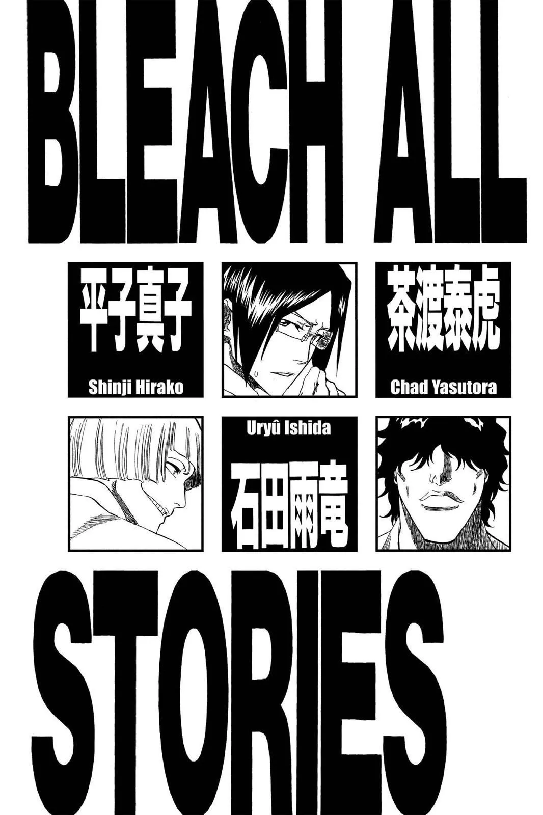 Read Bleach Manga Online
