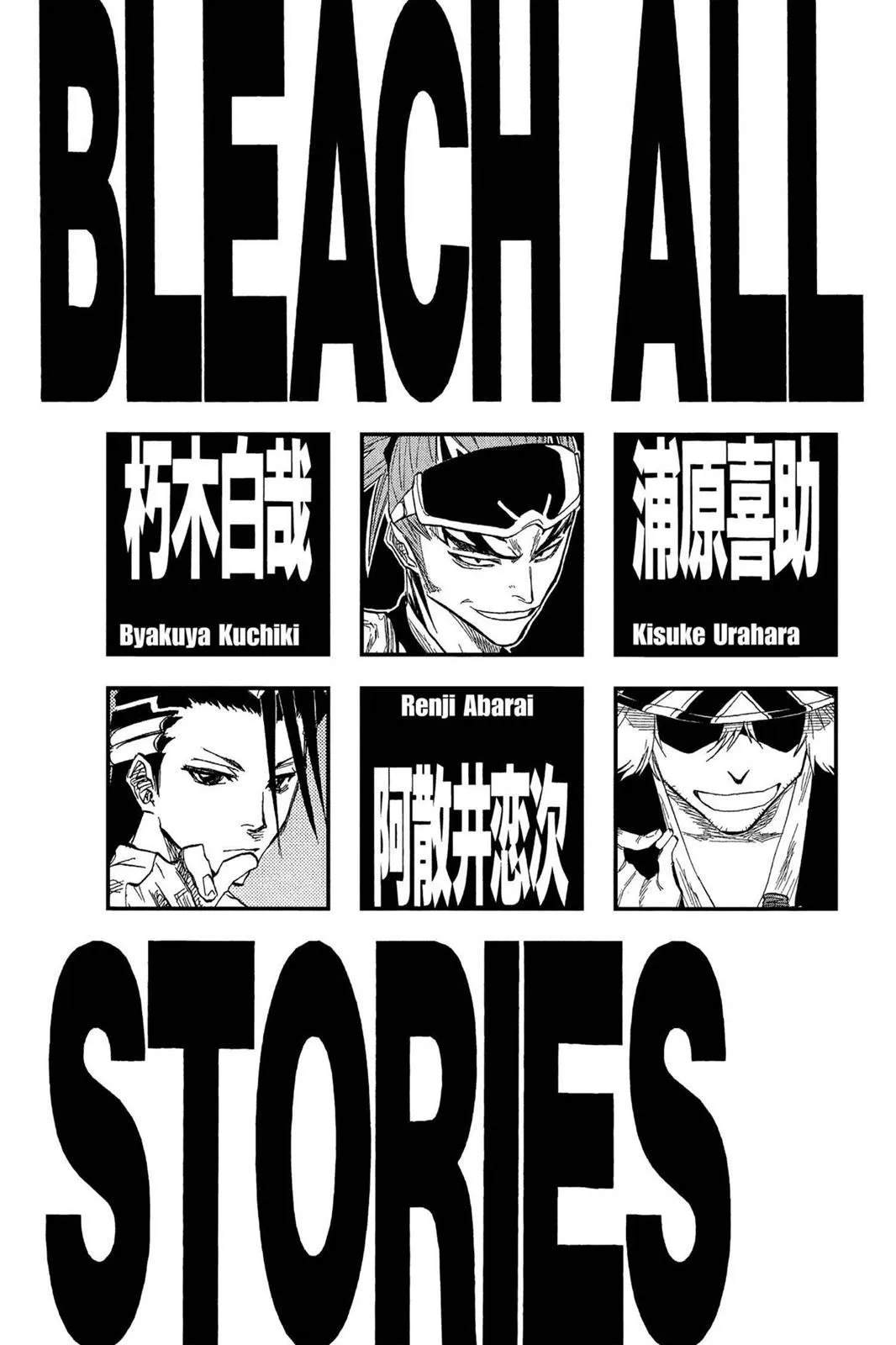 Read Bleach Manga Online
