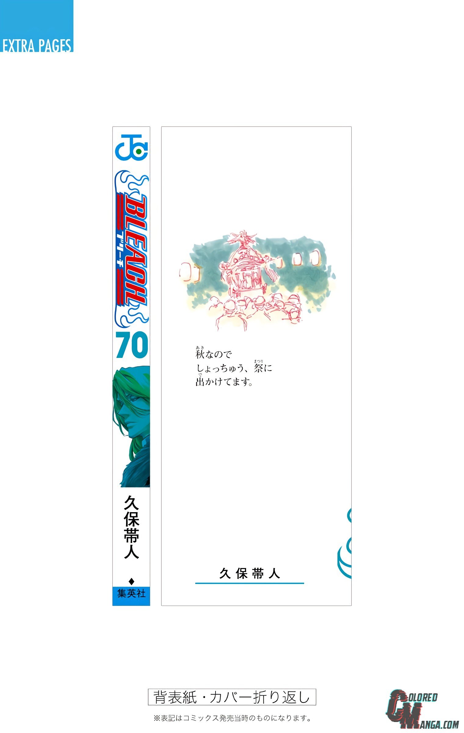 Read Bleach Manga Online