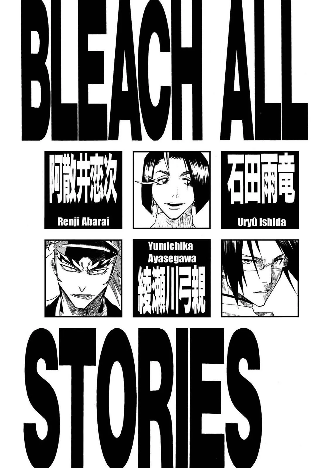 Read Bleach Manga Online