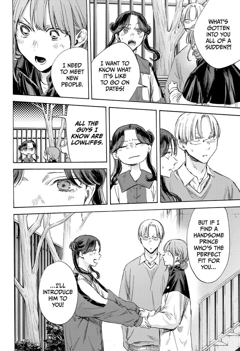 Read Blue Box Manga Online
