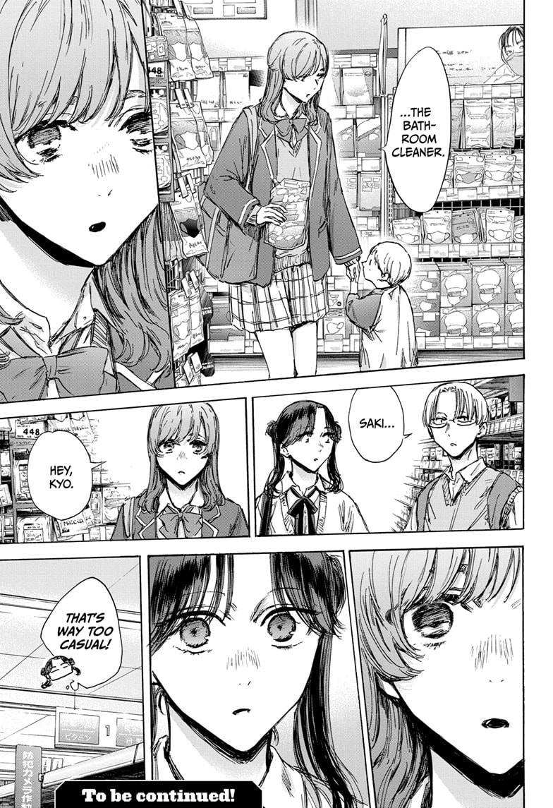 Read Blue Box Manga Online