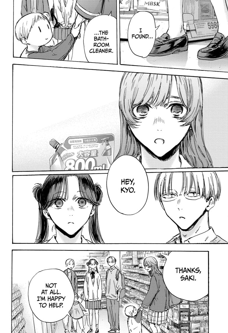Read Blue Box Manga Online