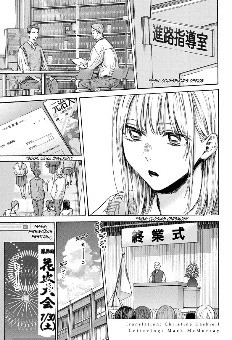 Read Blue Box Manga Online