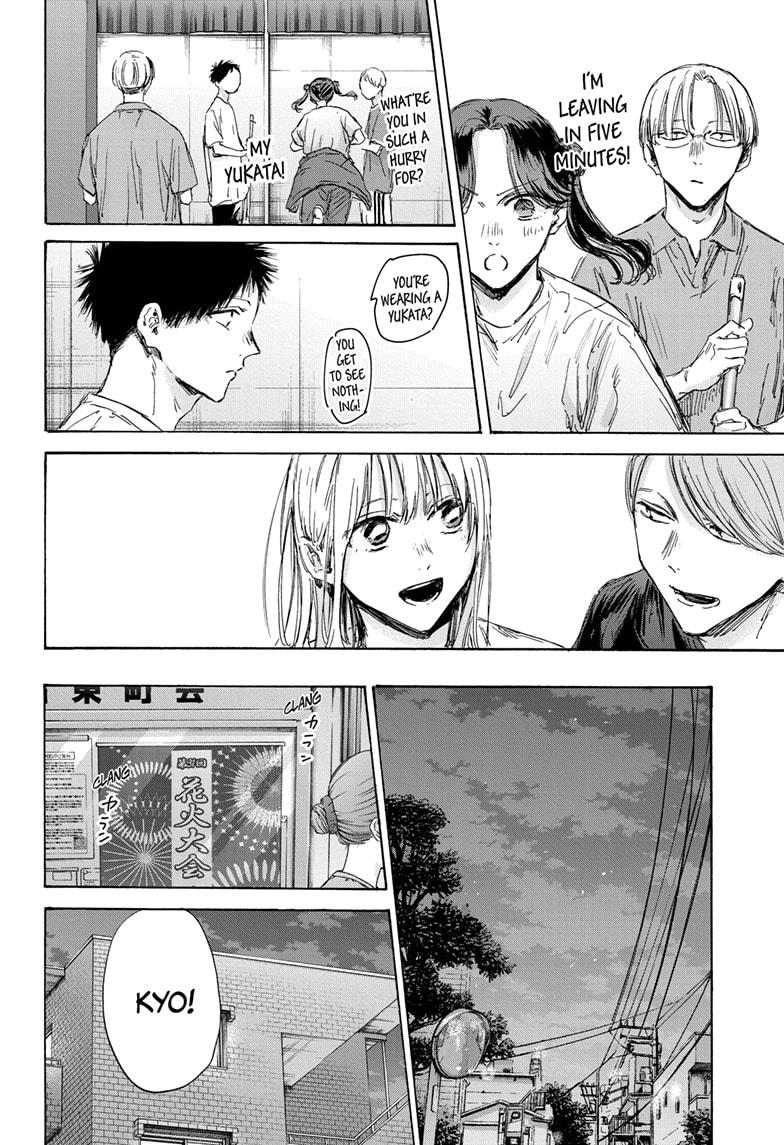 Read Blue Box Manga Online