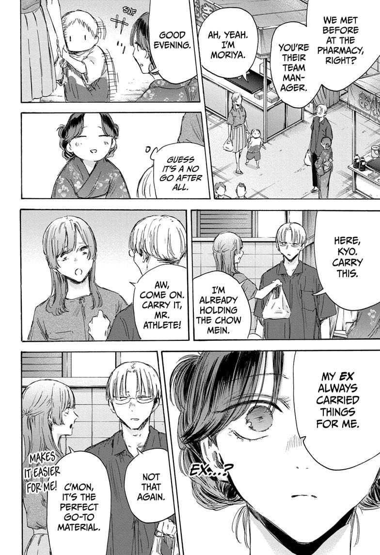 Read Blue Box Manga Online