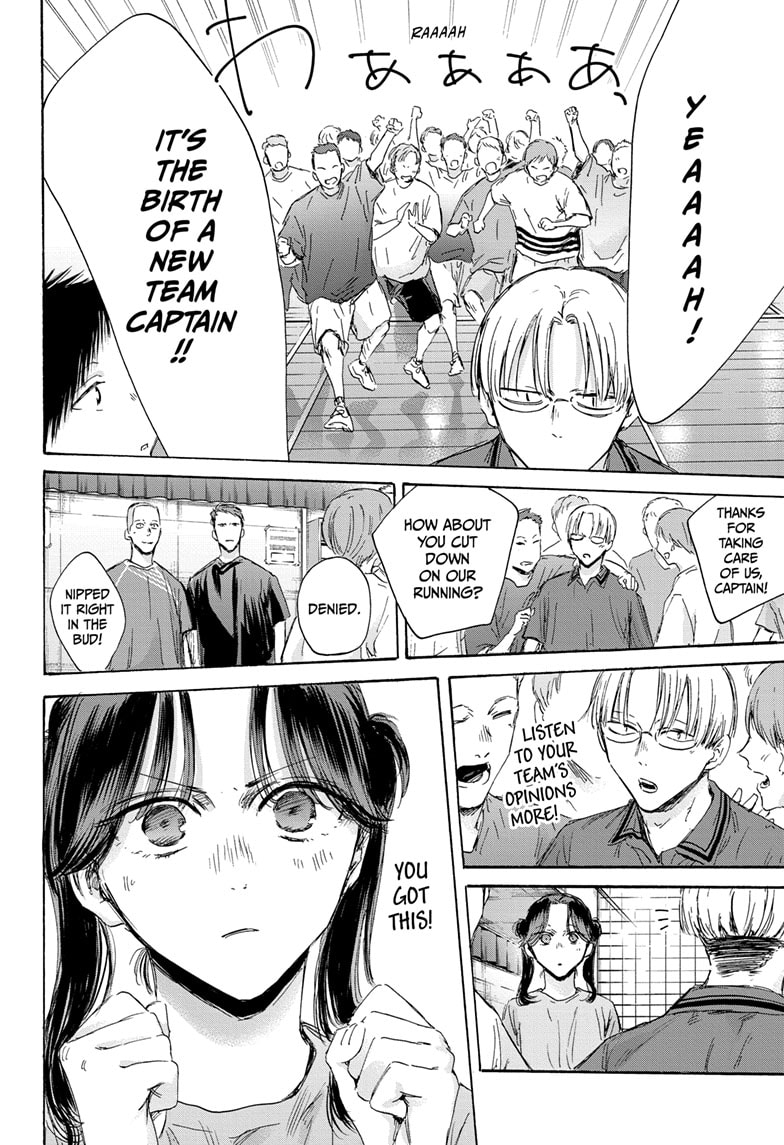 Read Blue Box Manga Online