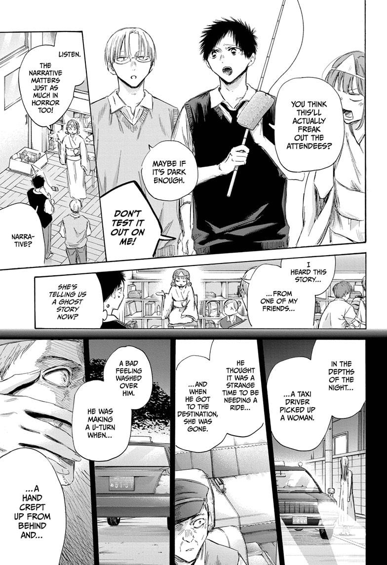 Read Blue Box Manga Online