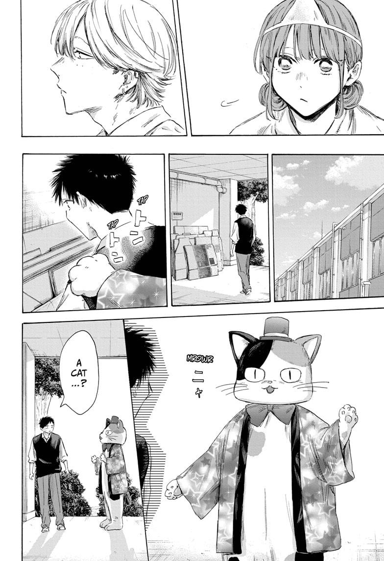 Read Blue Box Manga Online