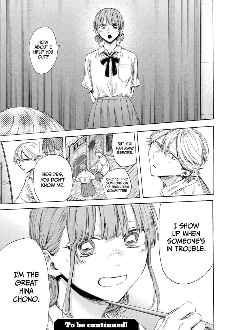 Read Blue Box Manga Online