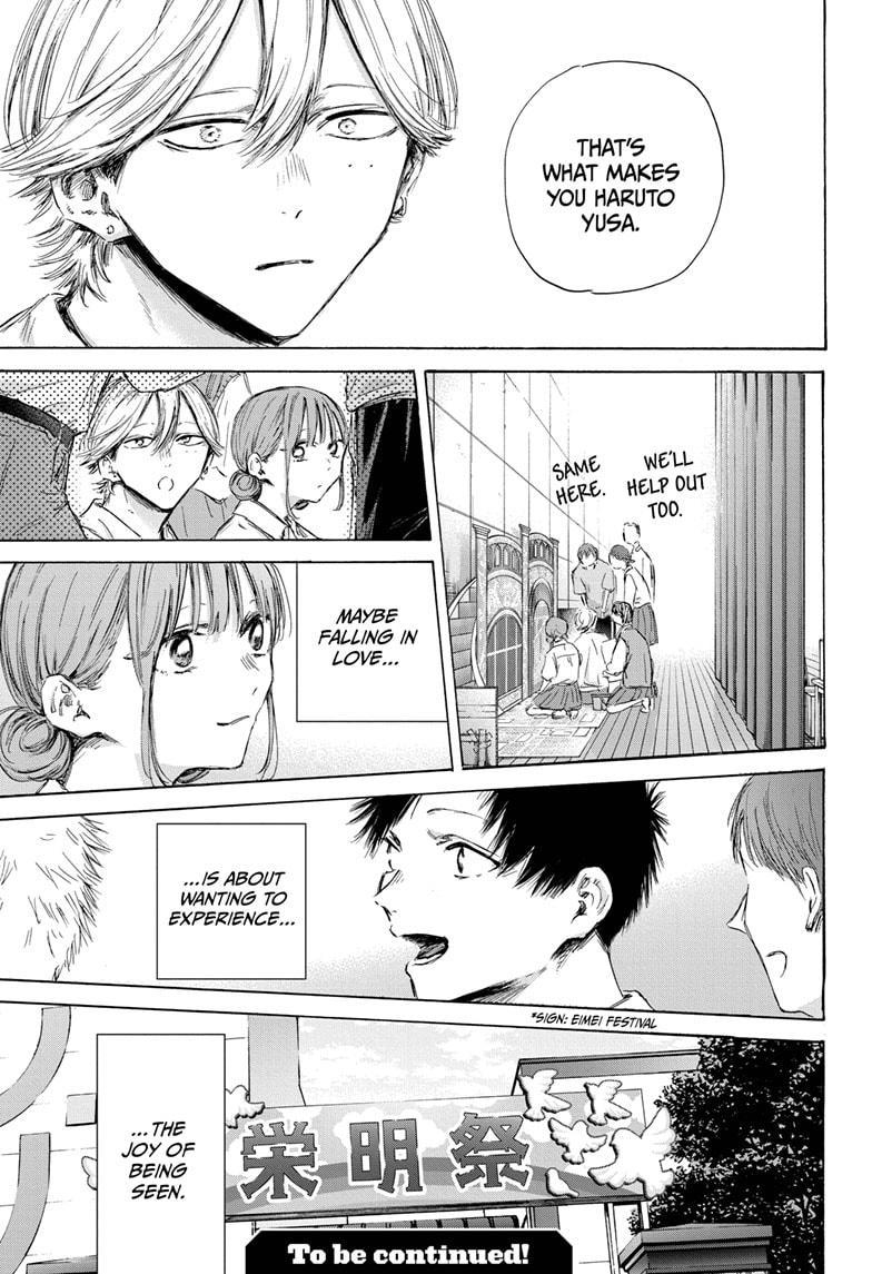 Read Blue Box Manga Online