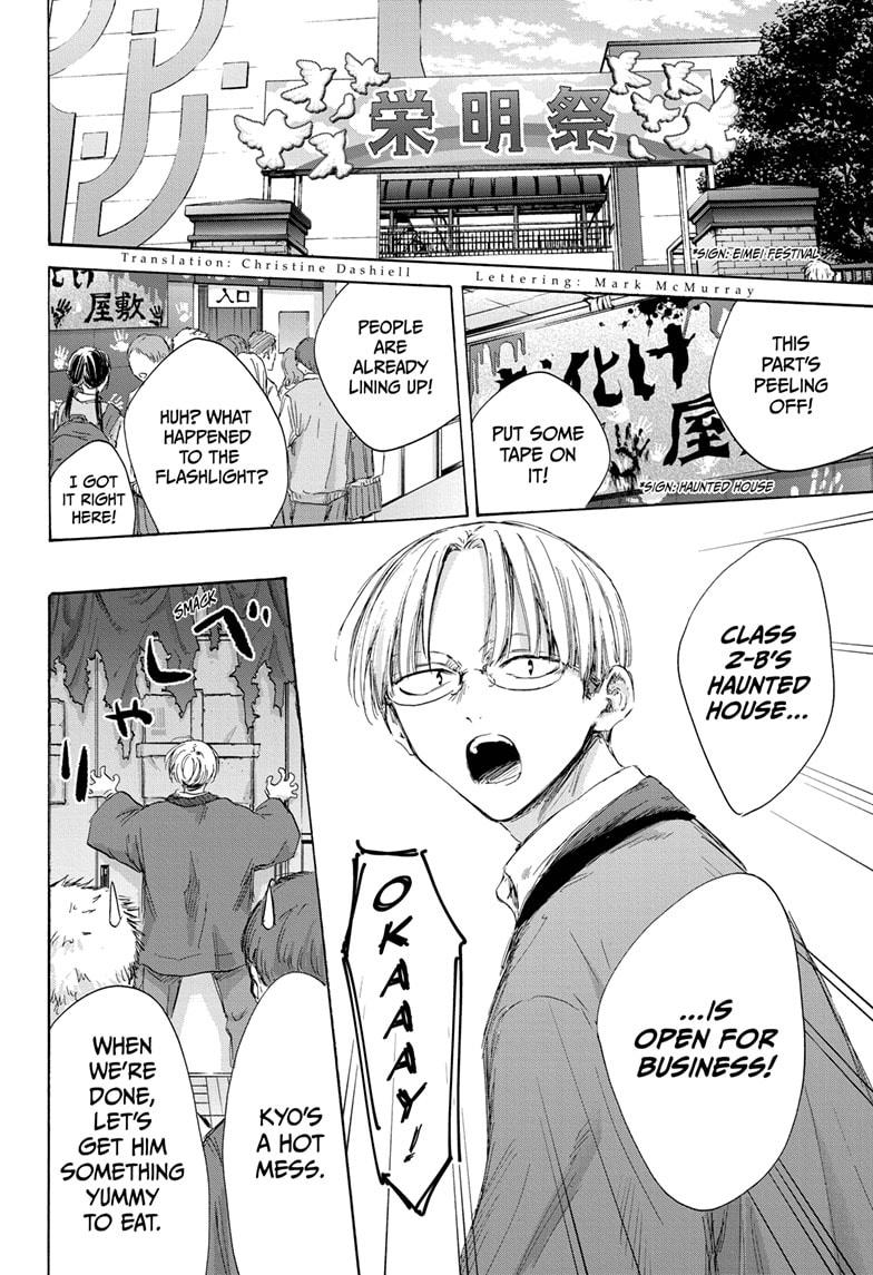 Read Blue Box Manga Online