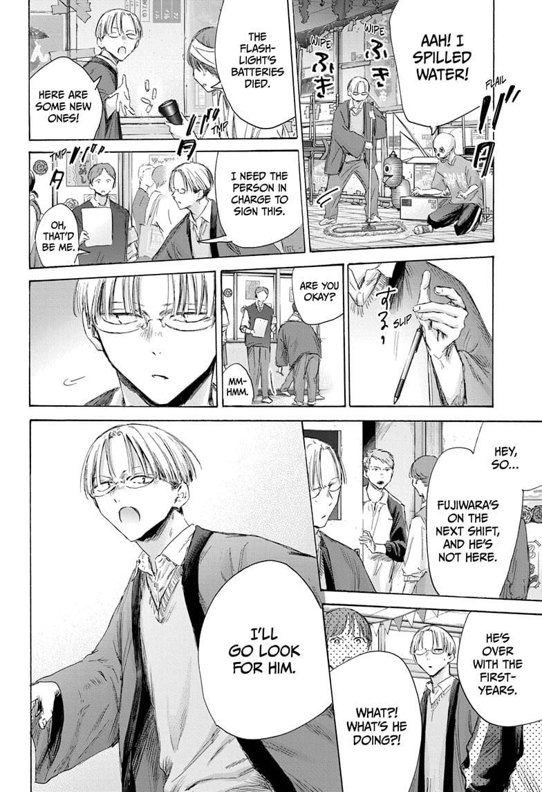 Read Blue Box Manga Online