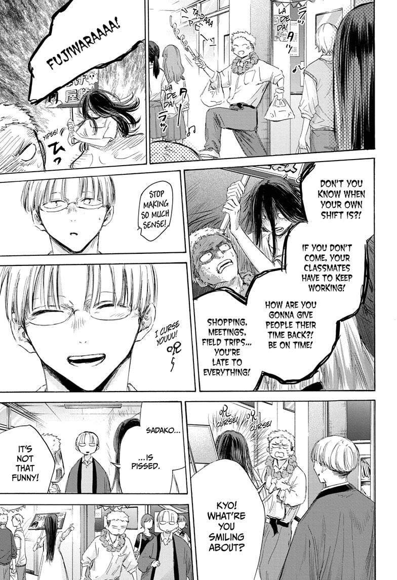 Read Blue Box Manga Online