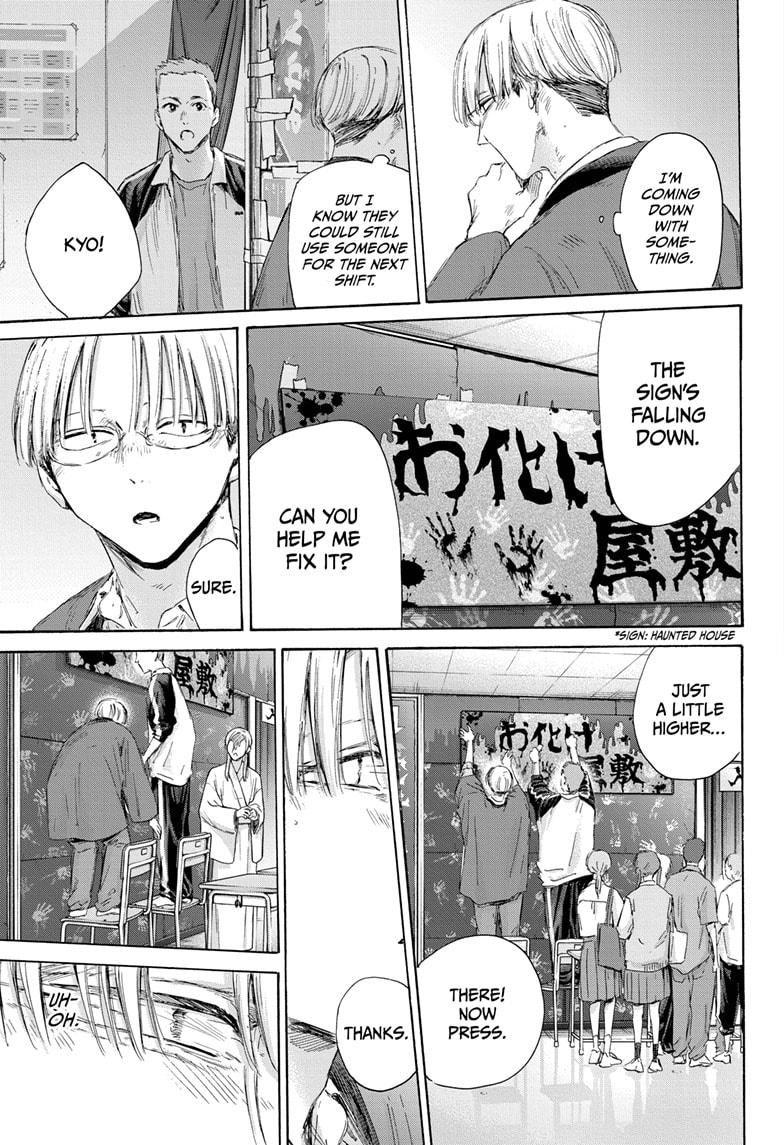 Read Blue Box Manga Online