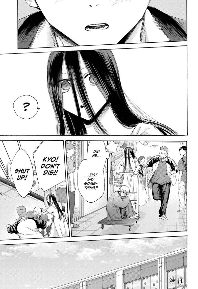 Read Blue Box Manga Online