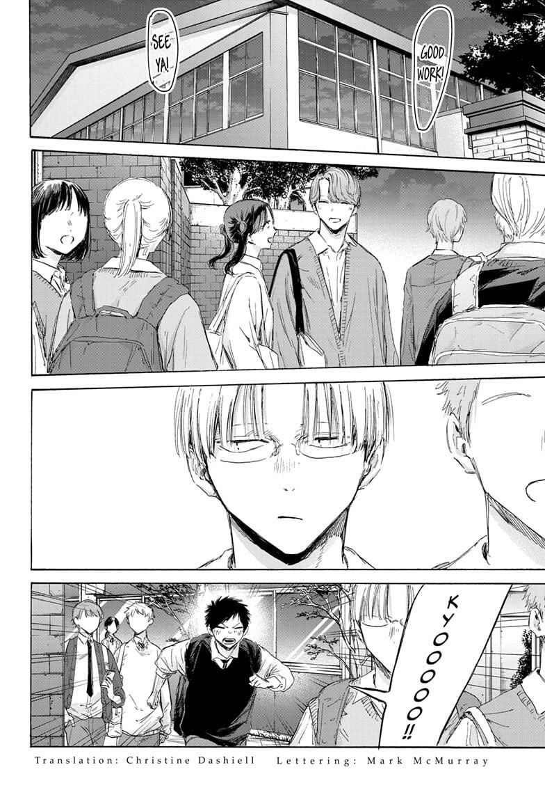 Read Blue Box Manga Online