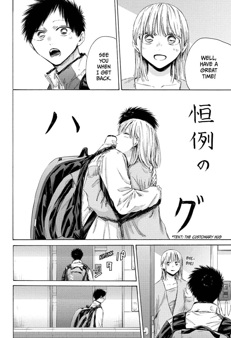 Read Blue Box Manga Online