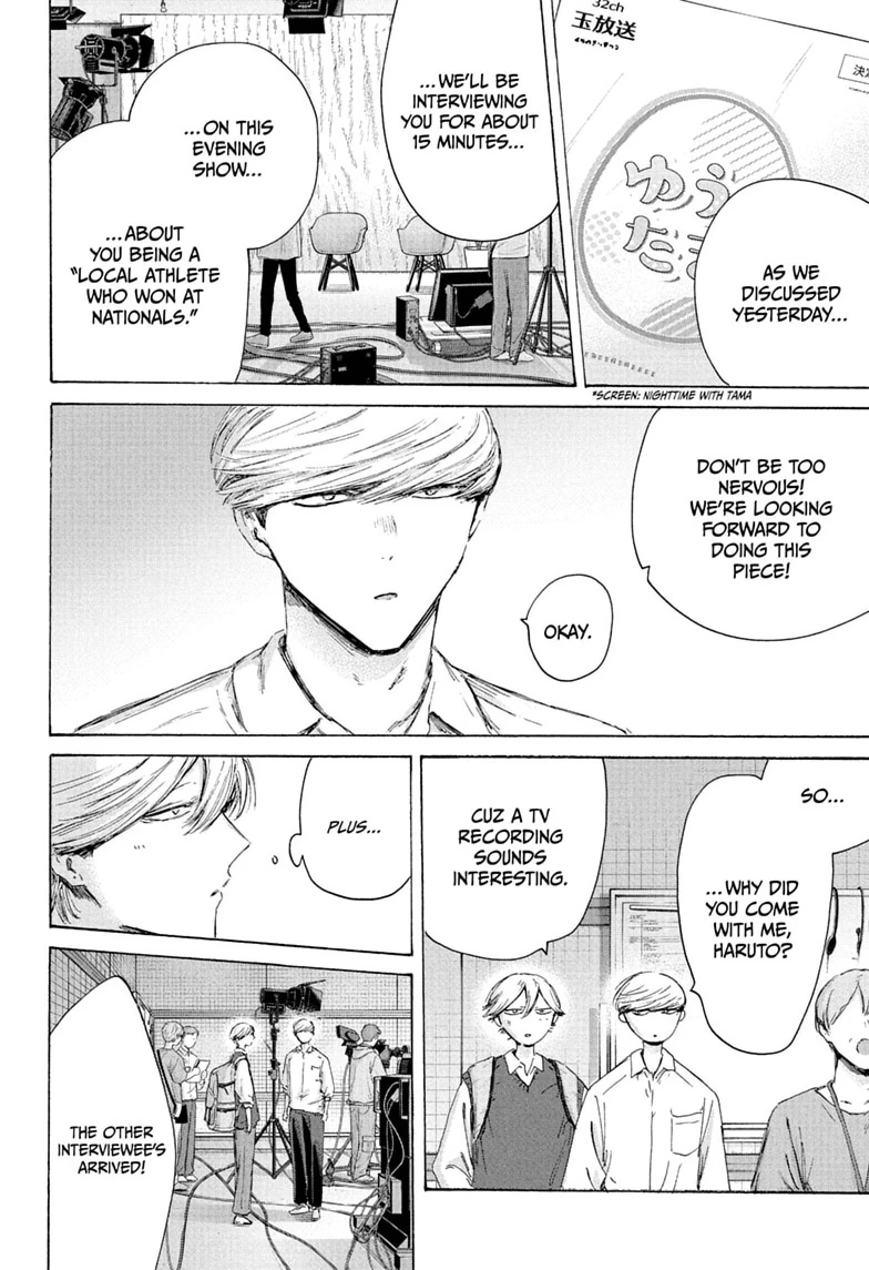 Read Blue Box Manga Online