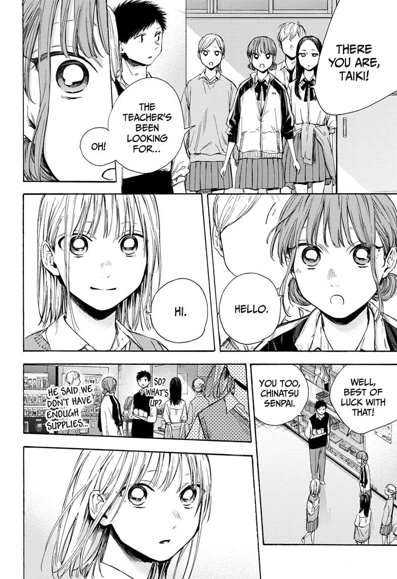 Read Blue Box Manga Online