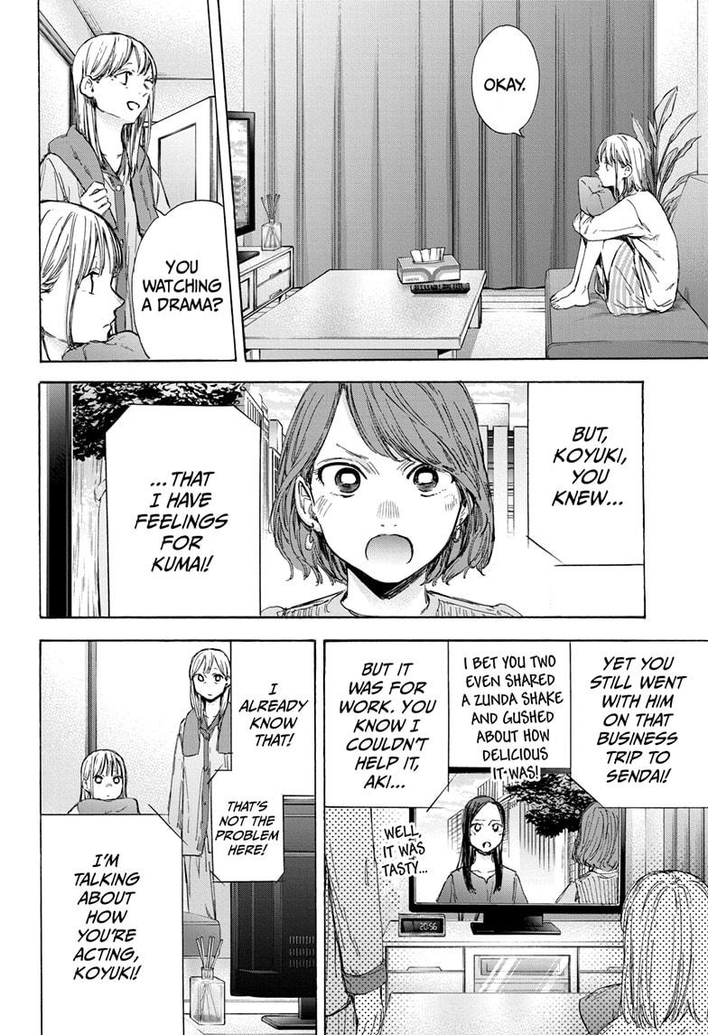 Read Blue Box Manga Online