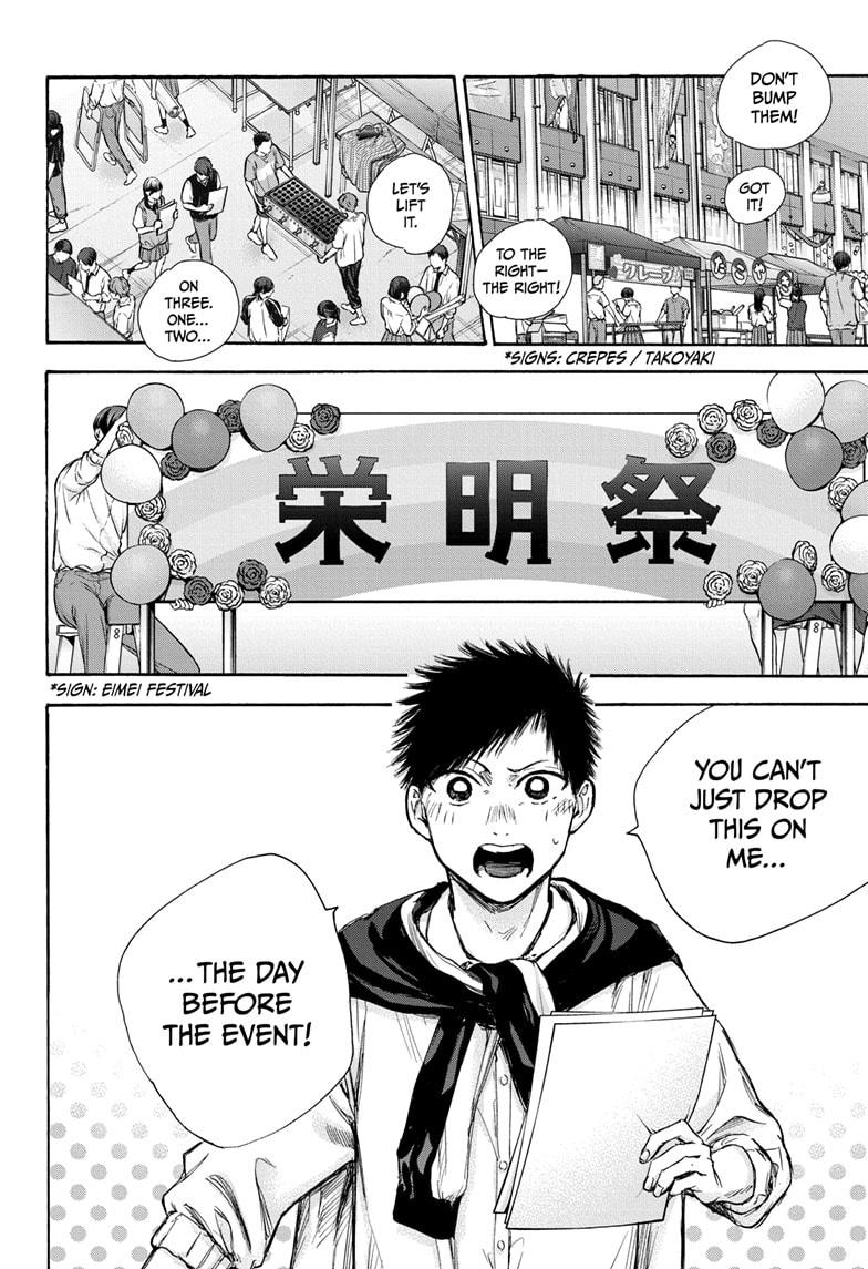 Read Blue Box Manga Online