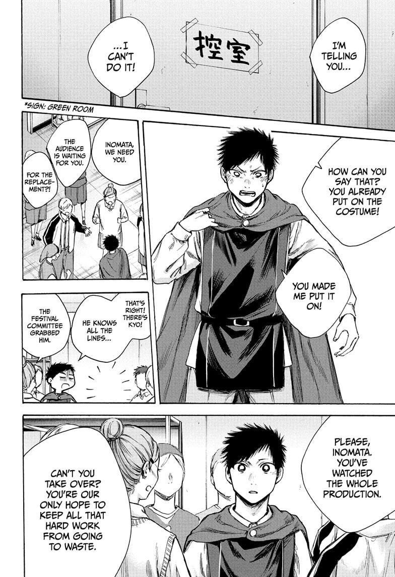 Read Blue Box Manga Online
