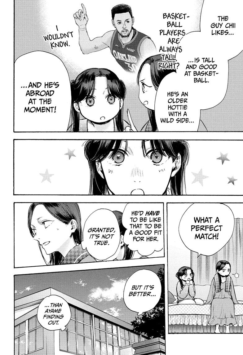 Read Blue Box Manga Online
