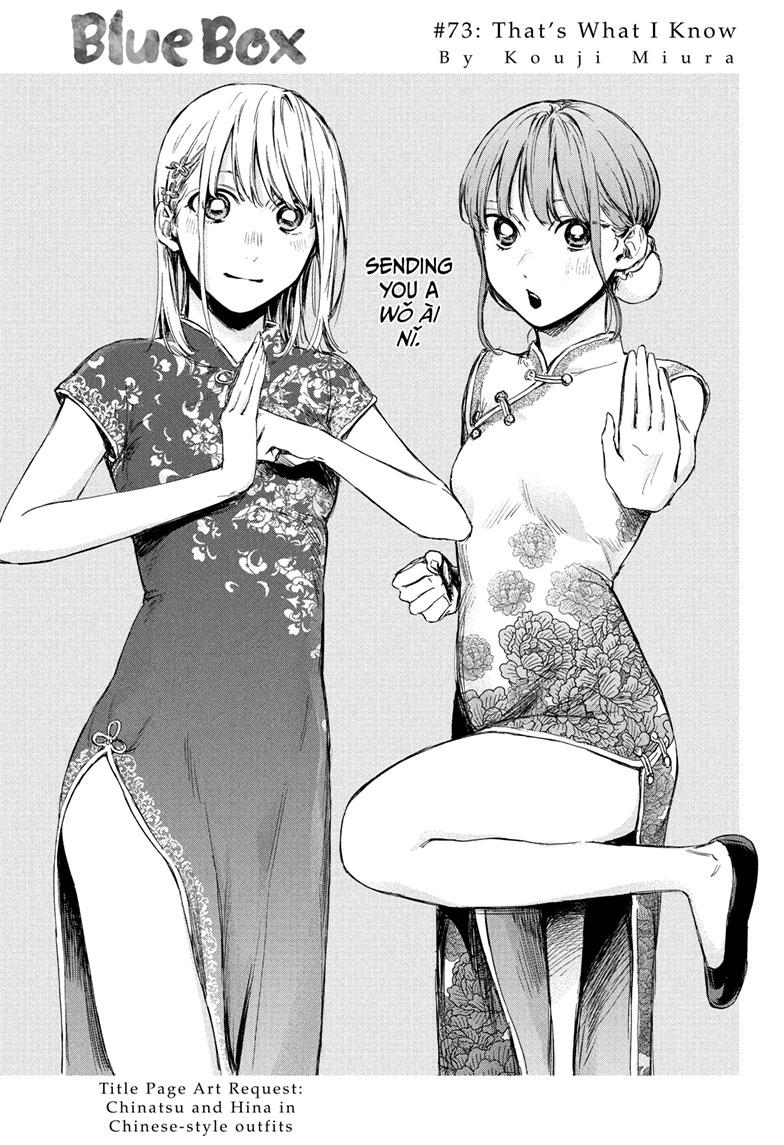 Read Blue Box Manga Online