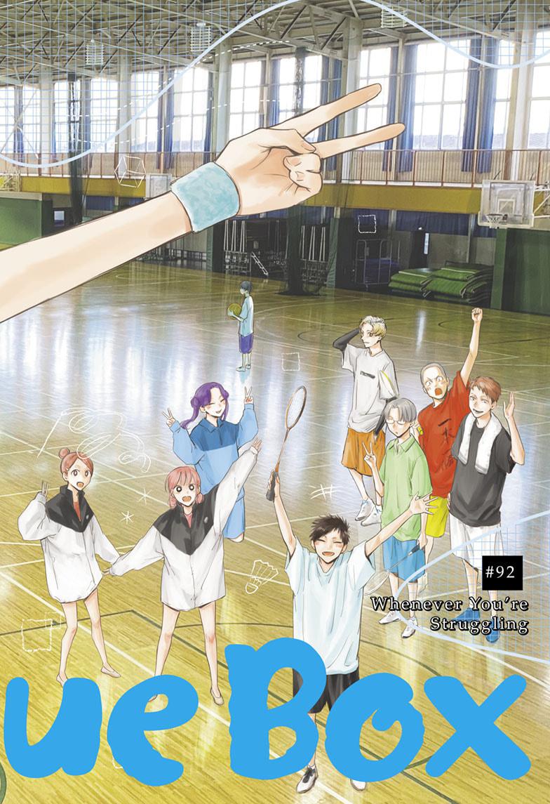 Read Blue Box Manga Online
