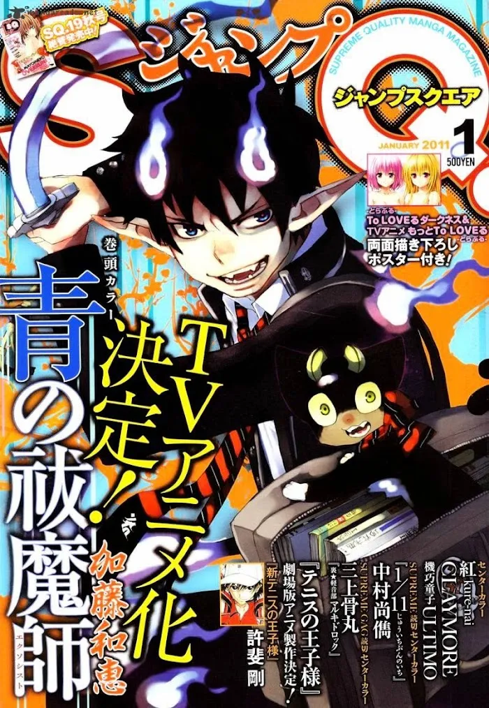 Read Blue Exorcist Manga Online