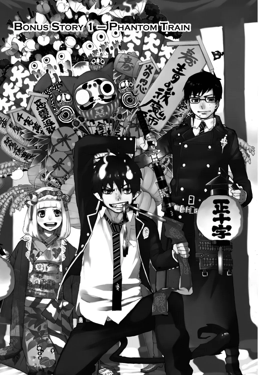Read Blue Exorcist Manga Online