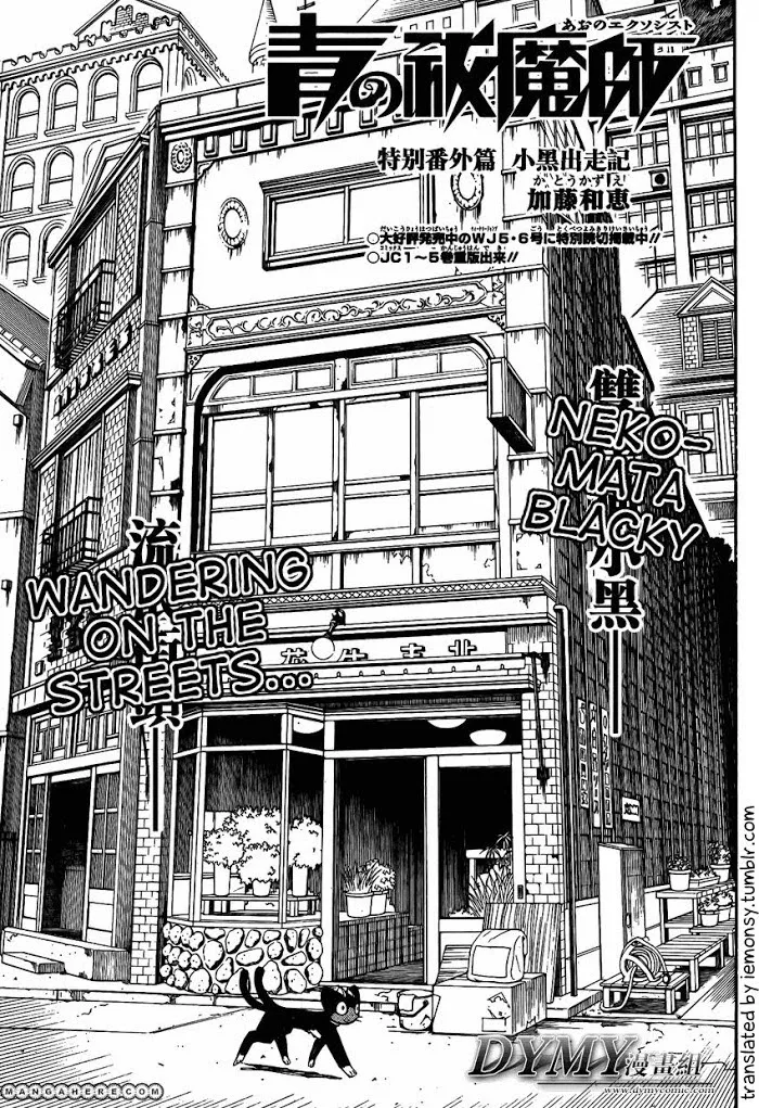 Read Blue Exorcist Manga Online