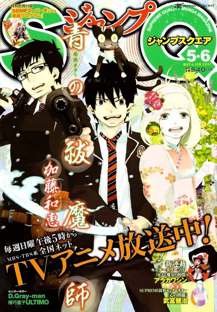Read Blue Exorcist Manga Online