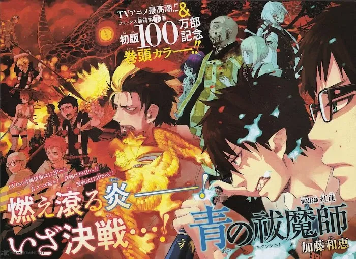 Read Blue Exorcist Manga Online