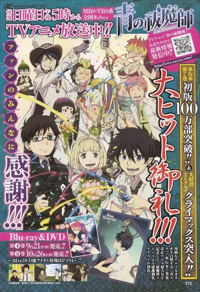 Read Blue Exorcist Manga Online