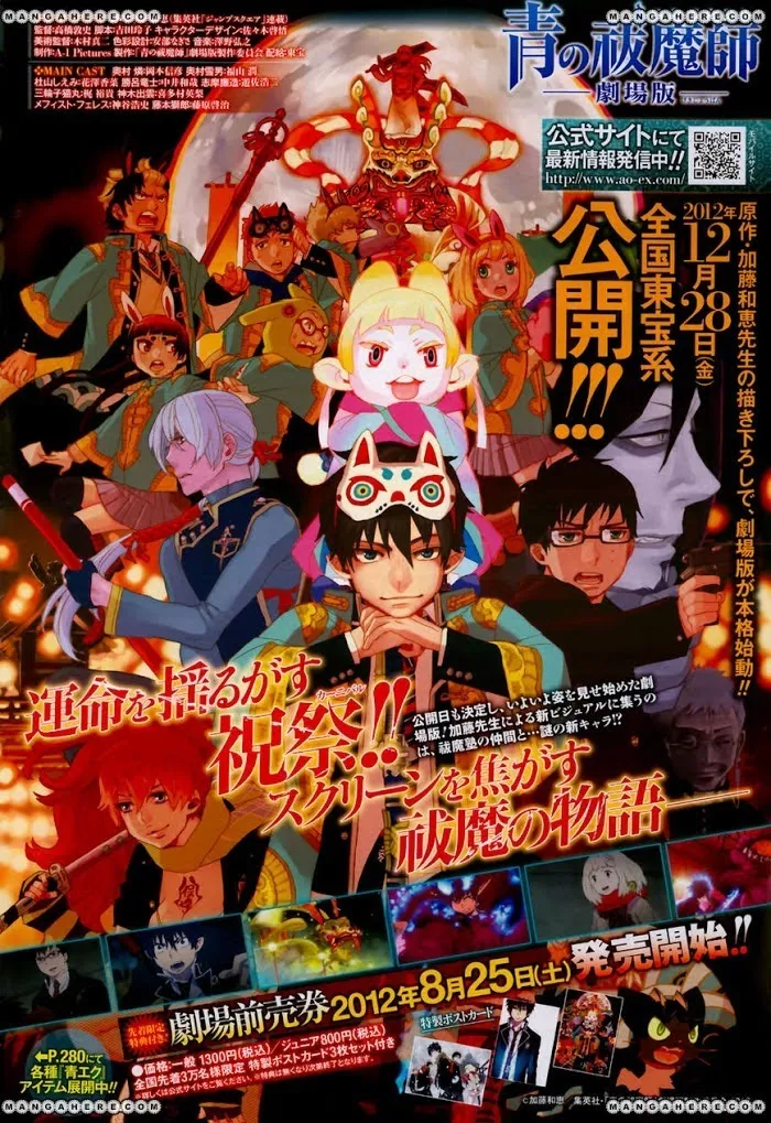 Read Blue Exorcist Manga Online