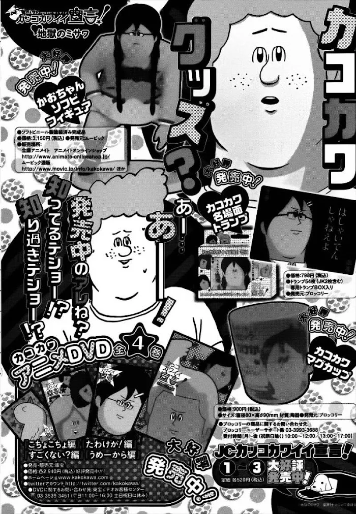 Read Blue Exorcist Manga Online