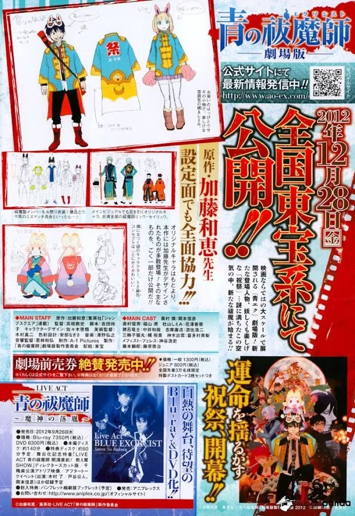 Read Blue Exorcist Manga Online