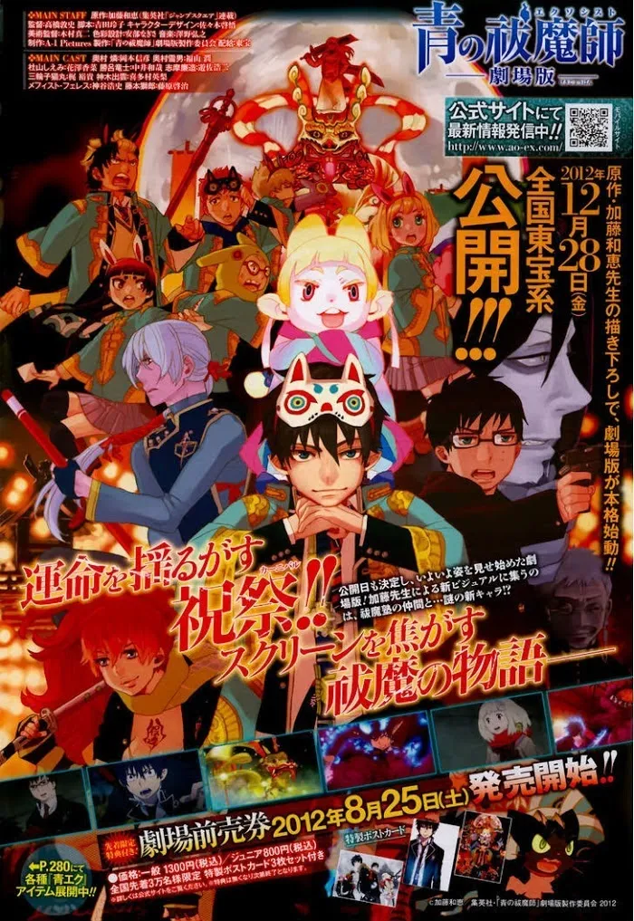 Read Blue Exorcist Manga Online