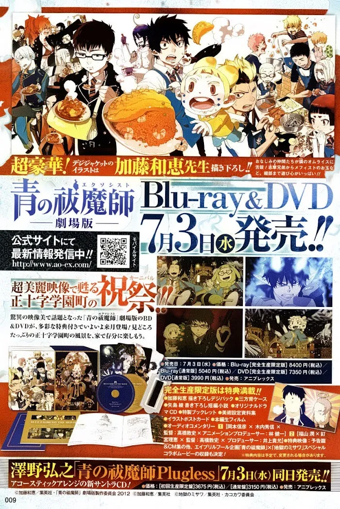Read Blue Exorcist Manga Online