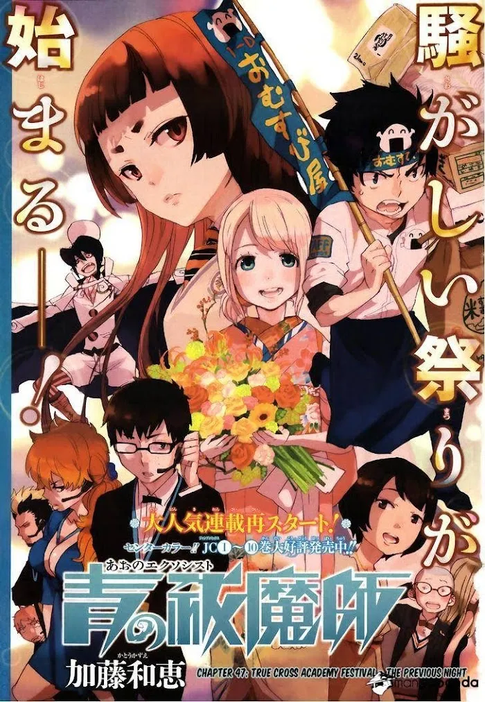 Read Blue Exorcist Manga Online