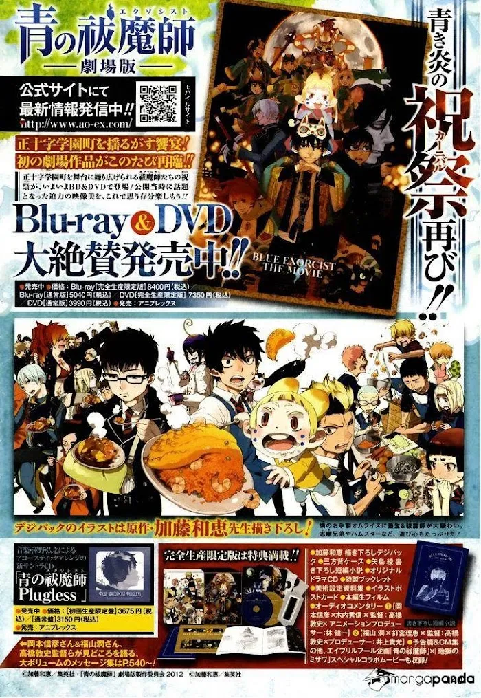 Read Blue Exorcist Manga Online