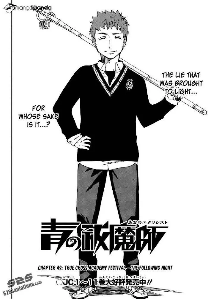 Read Blue Exorcist Manga Online