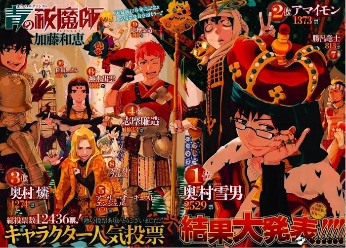 Read Blue Exorcist Manga Online